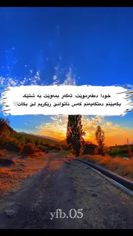 #hawler_slemani_dhok_karkuk #hawler_slemani_dhok_karkuk #foryou #kurdistan #💛 