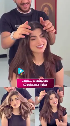 #هەولێر_سلێمانی_دەهۆک_ڕانیه_کەرکوک #لایکو__فۆڵۆلەبیر_مەکەن❤️❤️ #video #comedia #foryou 