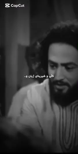 ئارەزو تا دوای بكەوی لەبەرت ھەڵدێ وەك سێبەر..! ______________________________________________________[[________________________________ #chawshin79 #fyp #foryou #foryoupage 