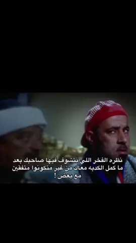 #منشن_شخص_تبي_يشوف_المقطع #منشلو_قبل_ما_يمنشلك_😂😂 #صاحبك #fyp #greenscreen 