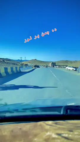 #پشتون_تاجیک_هزاره_ازبک_زنده_باد🇦🇫 