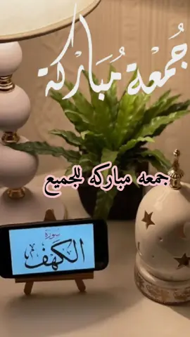 #جمعة_مباركة_عالجميع #صباحكم_معطر_بذكر_الله💚🌹🌿🌷😍🌸🙏 #اللهم_صل_على_محمد_وآل_محمد 