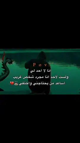 أساعد من يحتاجني واختفي!! 💔🙌🏻. #اكتئاب #حزن #اقتباسات #عبارات #هواجيس 