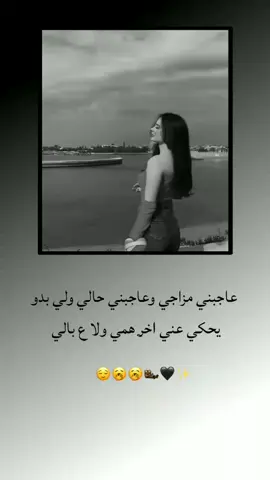 اخر همي ولا عبالي 🙂‍↔️ . . . . #الدعم_في_ذمه_الله #مالي_خلق_احط_هاشتاقات #تصميمي #الشعب_الصيني_ماله_حل😂😂 #محضوره_من_الاكسبلور_والمشاهدات 