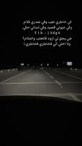 #قصيد #هواجيس #شيلات #ترند #pppppppppppppppp 