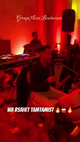 #azizboulaioune @Groupe aziz boulaioune #قاعة_افراح #agadirتيك_توك #النشاط_مع_العائله #تاكروبيت_تشلحيت 🥁🥁🥁🔥🔥🔥♓️♓️♓️♓️❤️‍🔥❤️‍🔥❤️‍🔥😍😍😍😍😍😍😍😍🕺❤️‍🔥🕺❤️‍🔥🕺🕺🎸🎸🎸