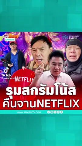 #เอาทีระคน#