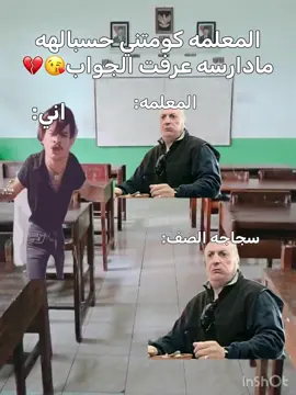 عمي مصيبه اني😂:#دعم_ناقص_بزااف💔 #جوجي_ام_جيني🎀🥹 #نحله_الاربوب🐝💕 #fyp #foryoupage 