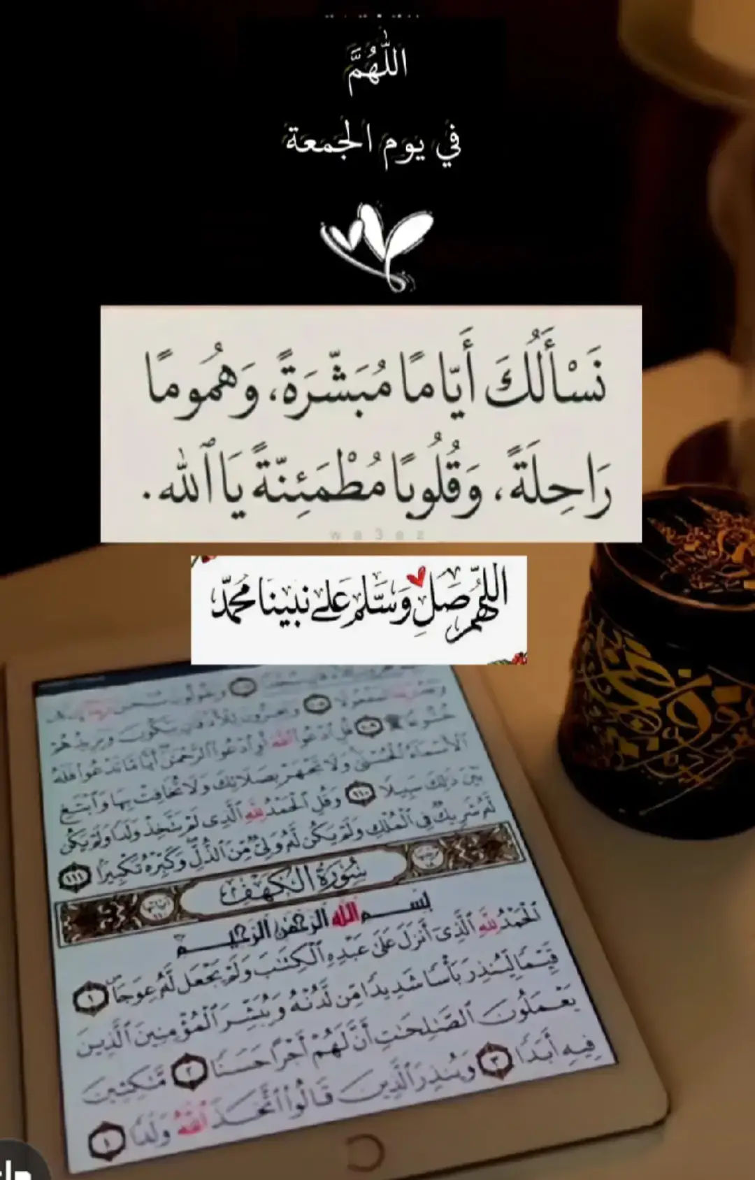 #صلوا_على_رسول_الله #اللهم_صلي_على_نبينا_محمد #اجر_لي_ولكم_ولوالدينا_وللمسلمين #جمعة_مباركة #اللهم_فرج_همومنا_واصلح_احوالنا 