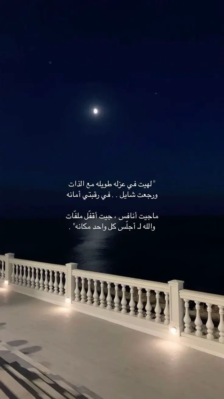 #قصائد_شعر_خواطر_غزل_مجرد_ذوق #المملكه_العربيه_السعوديه🇸🇦 