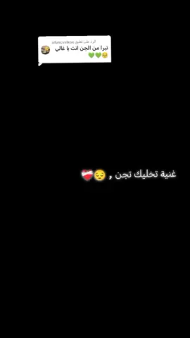 الرد على @afuncsvikoe #جخو،الشغل،دا،يا،عالم،➕_❤_📝 #مشاهير_تيك_توك_مشاهير_العرب #كبري_الحلفايا_بحري🖤🥀 