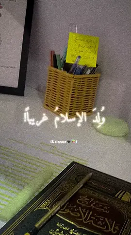 لغربة في الدين لا تُخيف المؤمن، لأنها طريقُ الأنبياء… كُن الأُمّة ولو كنتَ وحدك” #التوحيد_حق_اللّٰه_على_العبيد👆 #muslim #muslimahhijrah #حفيدة_عائشة_ام_المؤمنين_رضي_الله_عنها 