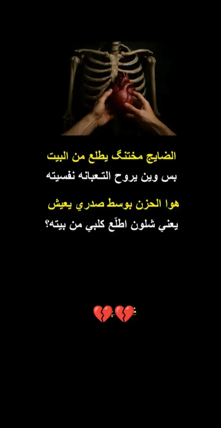 #تصميم_فيديوهات🎶🎤 #حزينہ♬🥺💔 #الايكات생일축하해사랑해❤_فولو_متابعة💛 #فيديو_حزين_ومؤلم_ 