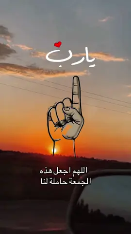اللهم اجعل هذه الجمعه جمعه خير حامله لنا من الخير فوق ما نرجو🩵🕊️ #دعاء #يوم_الجمعه #جمعه_مباركه #اللهم_امين_يارب_العالمين #يارب 