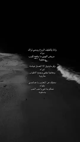 #هواجيس #foryou #foryoupage #fyp #fypシ゚ 