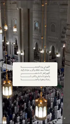 اللهم صل وسلم على نبينا محمد #فذكر_فإن_الذكرى_تنفع_المؤمنين #يوم_الجمعة_اللهم_صل_على_نبينا_محمد #اكثروا_من_الصلاة_على_نبينا_محمد #دعاء_يوم_الجمعة 