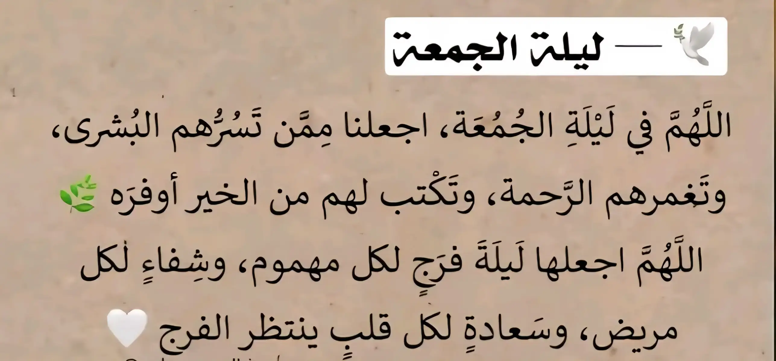 اللهم اياماً جميلة🕊