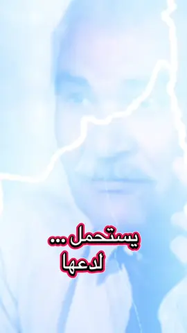 حكمة#حكمة #حكمة_اعجبتني #حكمة✔ #حكمه #حكمه_العظمه #حكمه_اليوم💉✍️ #حكمه_اليوم☕ #حكم #حكم_وأمثال #حكم_وأمثال_وأقوال #حكاية #حكايتي #حكايات_لا_تنتهي #حكايات #capcut #explore #fyp 