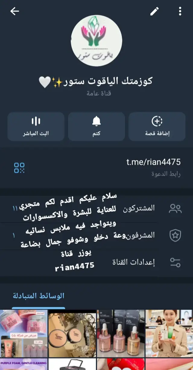 دخلو القناة وشوفو جمال بضاعة 🤍✨ #fyp  #كسبلور_explor 