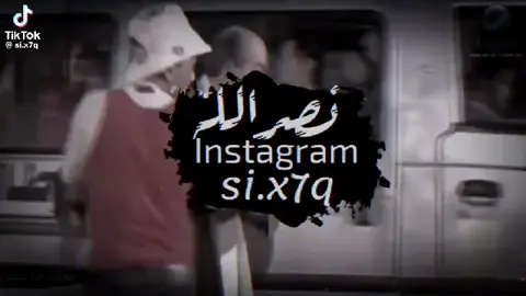 #مع_السلامه_القرموطي @القرموطي واحد بس 