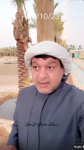 #د خالد صالح الزعاق#متابعه لايك اكسبلور