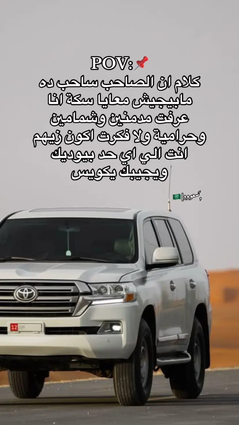 مصروف علينا ياعم اصوول ..😉@♯̶سعوود|🇸🇦 #fyp #virall #foryuor #explore #سعود 