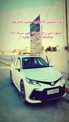 هييهي كوري #كامري2024 #اكسبلورexplore #foryou #CapCut 