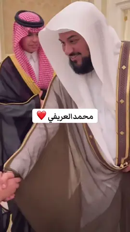 #محمدالعريفي