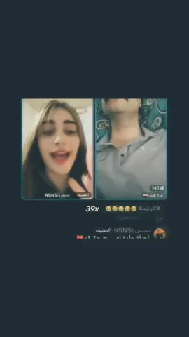 خفيف الغيرنه وثكلك علينه#ماما -نسنس#اكسبلور #الشعب_الصيني_ماله_حل😂😂 @نسنس||𝗡𝗦𝗡𝗦 @نسنس مبسوطة اوي @عزة نفس🇮🇶 