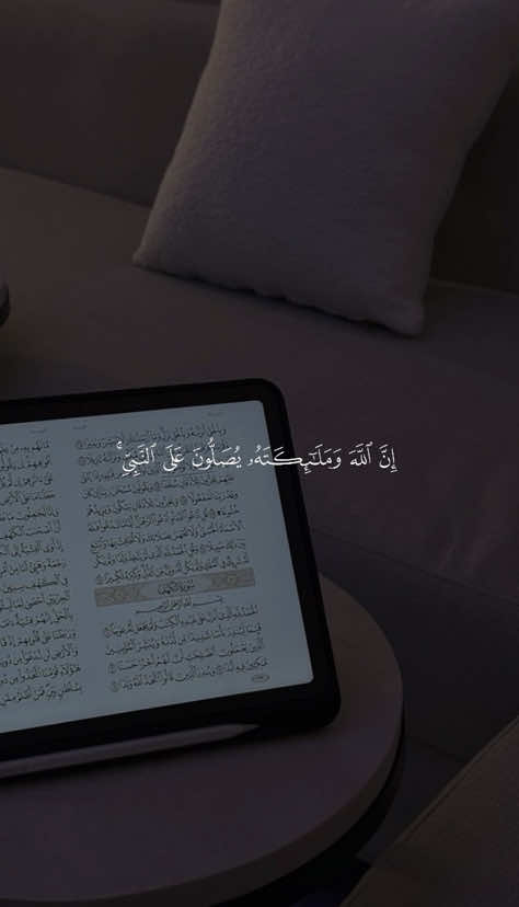 ﴿إِنَّ اللَّهَ وَمَلائِكَتَهُ يُصَلّونَ عَلَى النَّبِيِّ ﴾ ❤️. —————————— #ماهرالمعيقلي #ان_الله_وملائكته_يصلون_على_النبي #إن_الله_وملائكته_يصلون_على_النبي #صلوا_على_رسول_الله #قران 