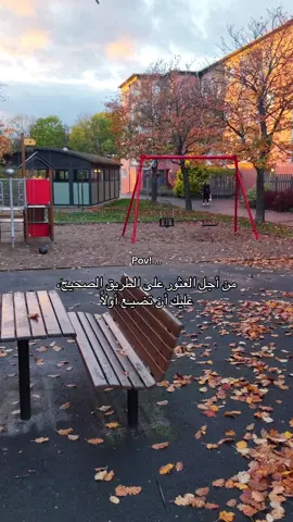 #الحفرة_çukur #عبارات #explore #treanding 