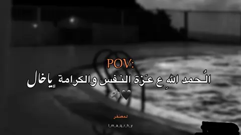 🐺🖤#عبارات #عباراتكم_الفخمه📿📌 #fyp #اقتباسات #اقتباسات_عبارات_خواطر 