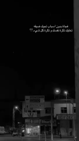 نجاة بدون اسباب تجيك ضيقه تخليك تكرة نفسك و تكرة كل شيء.#عباراتكم_الفخمه📿📌 #تصوري📸 #عنتاب 