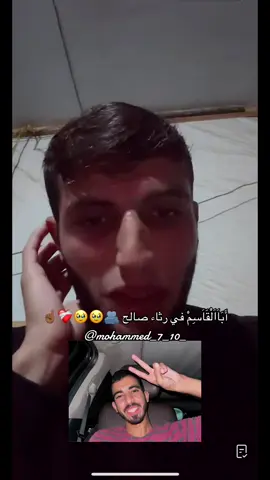 في رثاء صالح الجعفراوي 🥹🥹❤️‍🩹✌🏾☝🏾