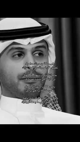 #مزيد_الوسمي @مزيد الوسمي 
