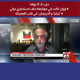 .“حرب الـ12 يومًا 