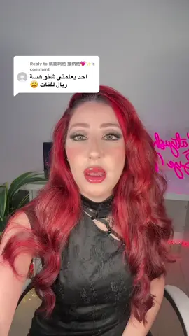 Replying to @就能啊他 接纳他💖✨ #viralvideo #fyp #رسائل #علاقات_صحية #نصيحة 