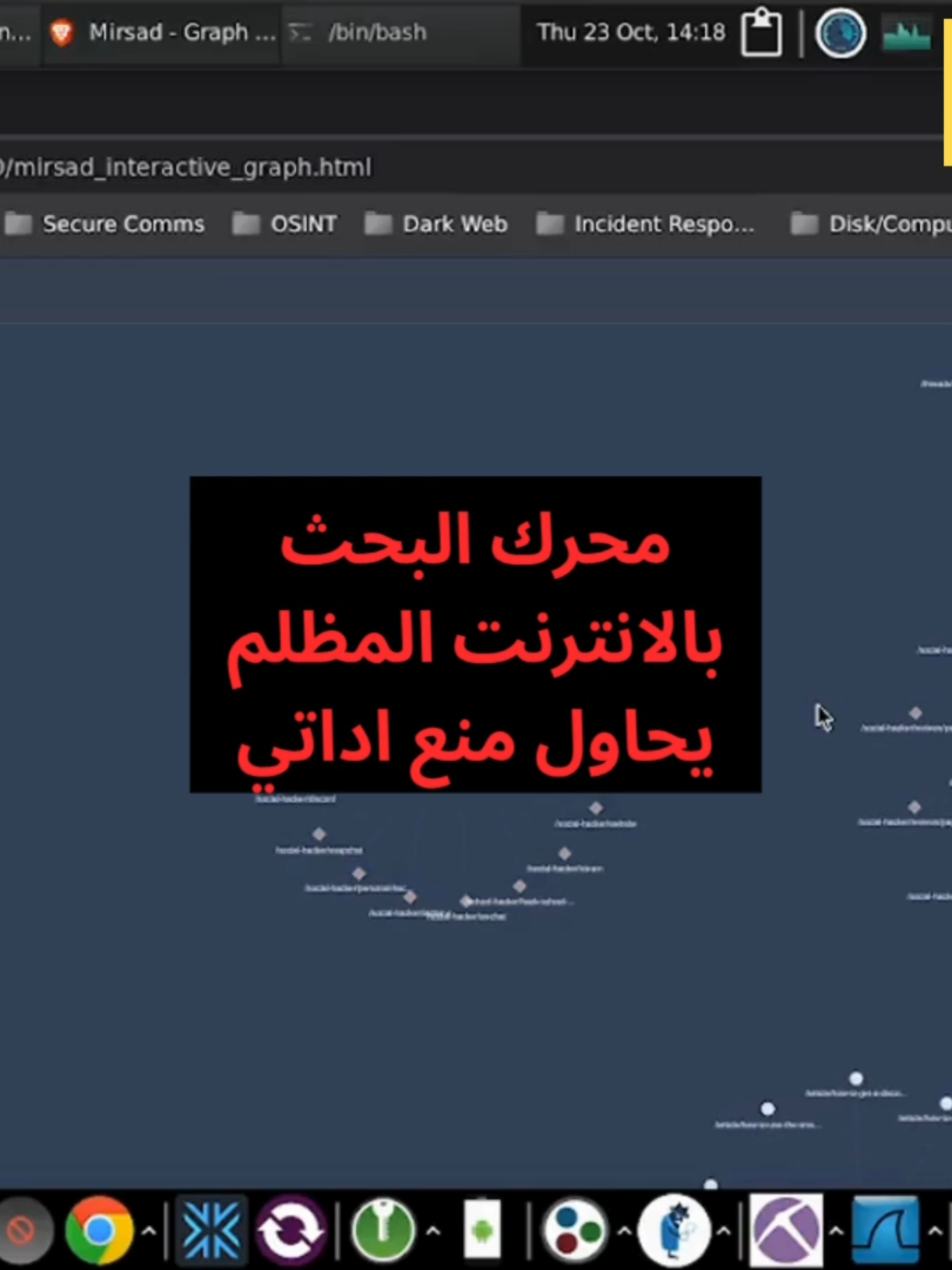 محرك البحث Ahmia  والانترنت المظلم، الفيديو يوضح المخاطر الأمنية لأغراض نشر الوعي، الشرح لأغراض توعوية ونشر المعرفة وزيادة الوعي الامني، الشرح لأغراض تعليمية وزيادة الوعي وتوضيح الجوانب التقنية لحماية الخصوصية والبيانات #برمجة #البرمجة #البرمجة_للمبتدئين #الامن_السيبراني #السعودية #viral #explore #foryou #fyp