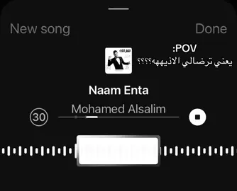 ترضالي اياها؟؟؟#fyppppppppppppppppppppppp #viralvideo #explore #foryoupage #محمد_السالم 