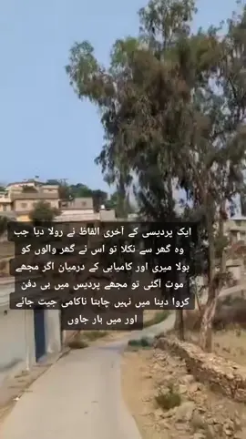 Allah Pak sab pardesi baiyo ke hefazat farma...#tiktok #foryou #foryourpa #fyp #foryoupage 