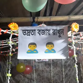 এগুলা কাম কেউ করে,😅😅 #foryoupage #vairalvideo #tiktok #tranding #basor 