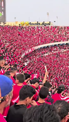 اسياد عاصمه قالك🤣🤣.#فلام_بويز #التراس #كورفا #الاهلي_طرابلس #جماهير #ultras_flame_boys 