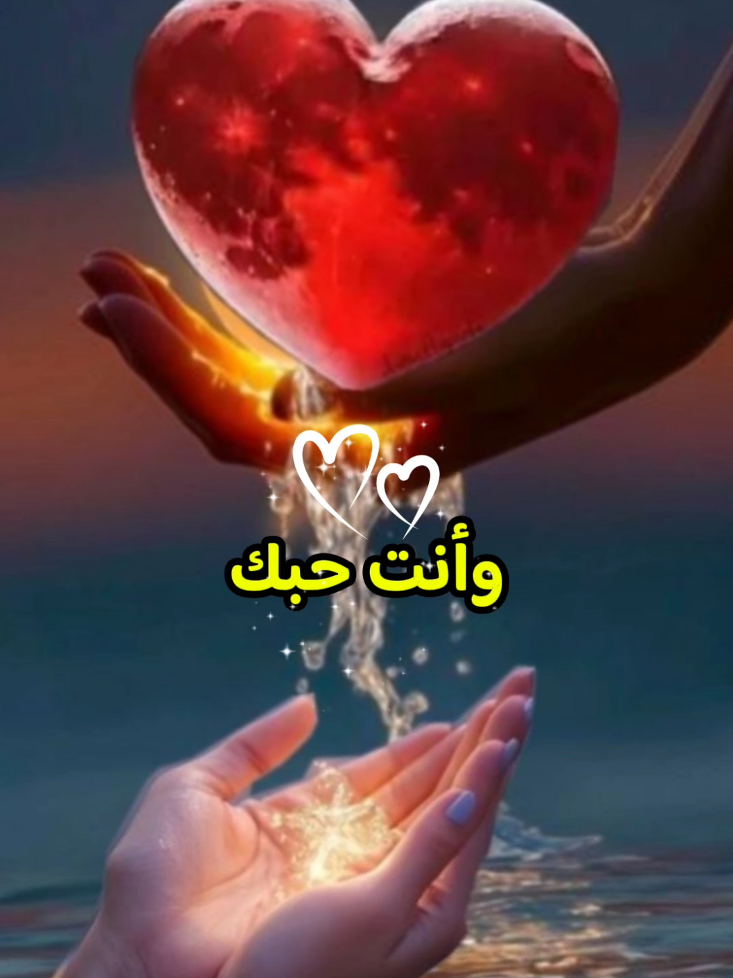 انت نبضي وانت روحي #CapCut #تصميمي_ابوشوق🌹 #نادر_الشراري #الصوره #foryou 