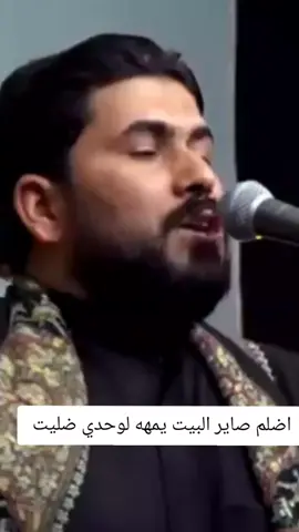 اضلم صاير البيت  #علي_الساعدي #ملا_علي_الساعدي 