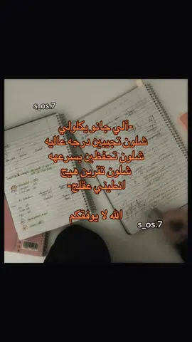 الله لا يوفقكم ):#Nosa #Nosa #narutoshippuden #سليماني #Nosa 