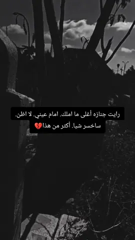 #فاكد_اخو🖤 أجمل عباره عن الاخ أثبتها 