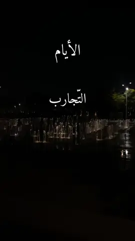 نتعلم بالأيام و التجارب 👌#alhassan_neurosurgery #طارق_حامد #trending #share #اكسبلور 