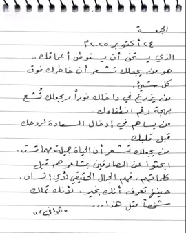 من يستوطن أعماقك ؟ #اكسبلور #الشعب_الصيني_ماله_حل😂😂 #capcut #fyp #foryou 