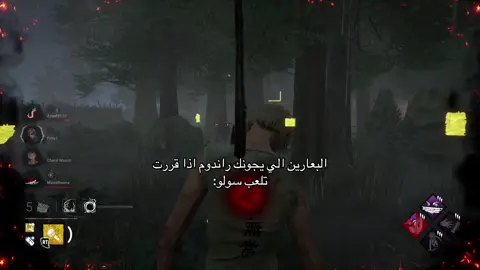 برستيج ليون100🥀 شيرل مناشبته مدري شقاعده تسوي كريهين #deadbydaylight #explore #DBD #feng #السعوديه 