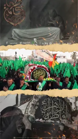 #ريلز  قريبآ التشييع النسوي النعش الصديقه الطاهره فاطمه الزهراء عليها السلام مسيره النساء موكب شهيد الجمعه الحسيني الموحد  بذكرى استشهاد السيده فاطمه الزهراء  يافاطمه الزهراء #قسم_الاعلام  #اعلام_انصار_سويد_بن_عمرو  #موكب_شهيد_الجمعة_الحسيني_الموحد 